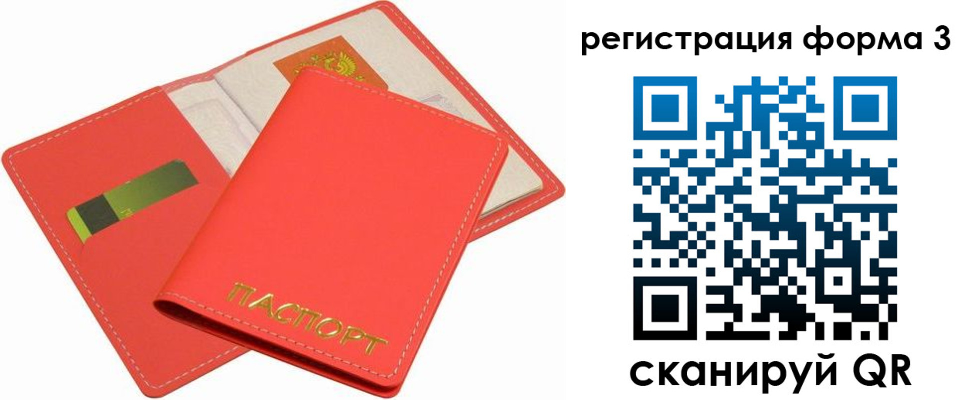 прописка для школы в Людиново