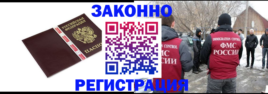 прописка для кредита в Людиново