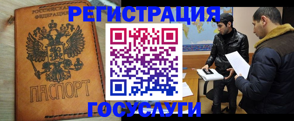 временная регистрация купить в Людиново