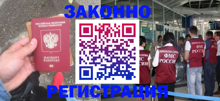 прописка штамп в Людиново