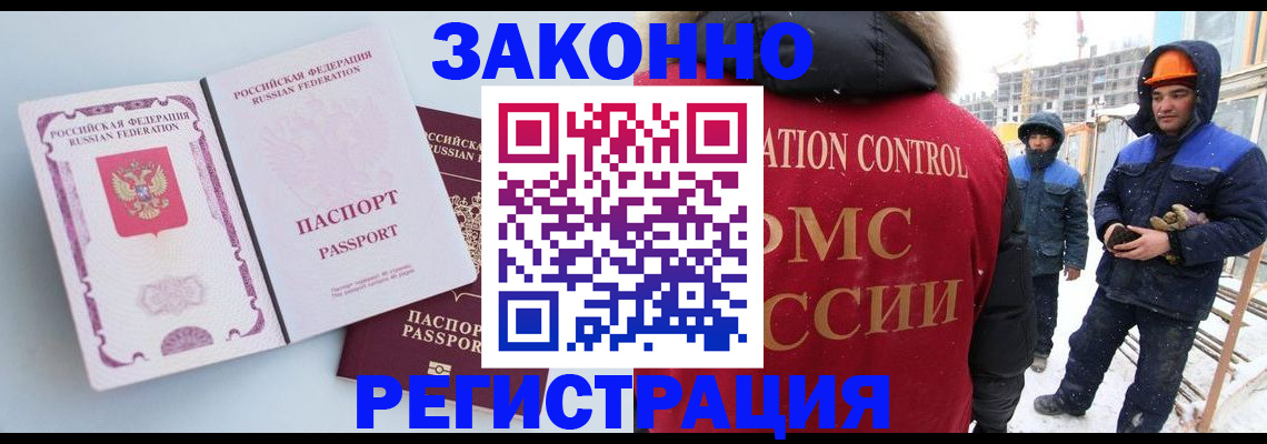 прописка для школы в Людиново